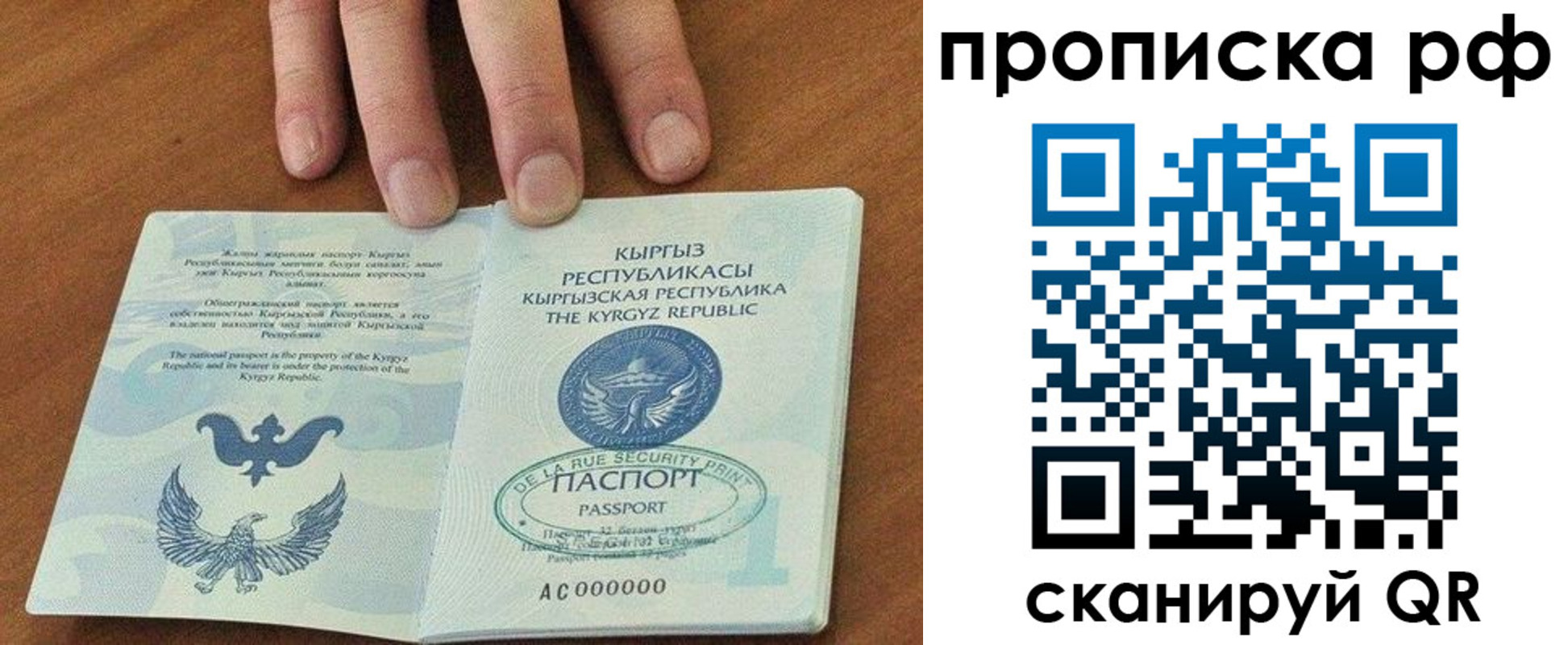 временная регистрация недорого в Сальске