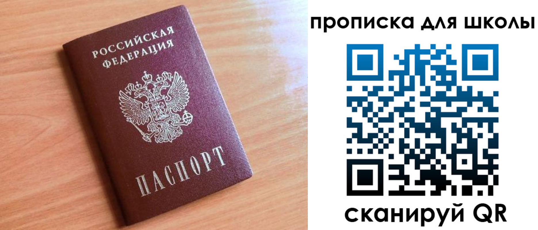 прописка 2025 в Сальске