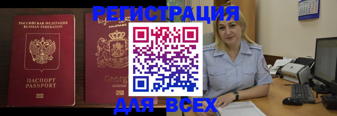 где прописаться в Сальске