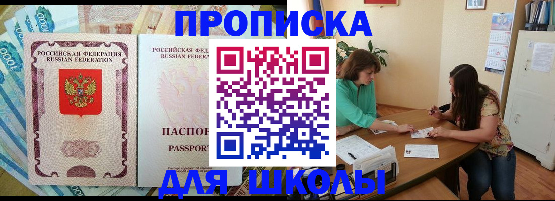 прописка паспорт в Сальске