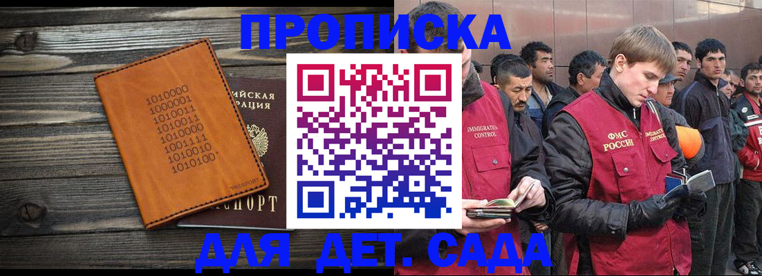 временная регистрация надежно в Сальске