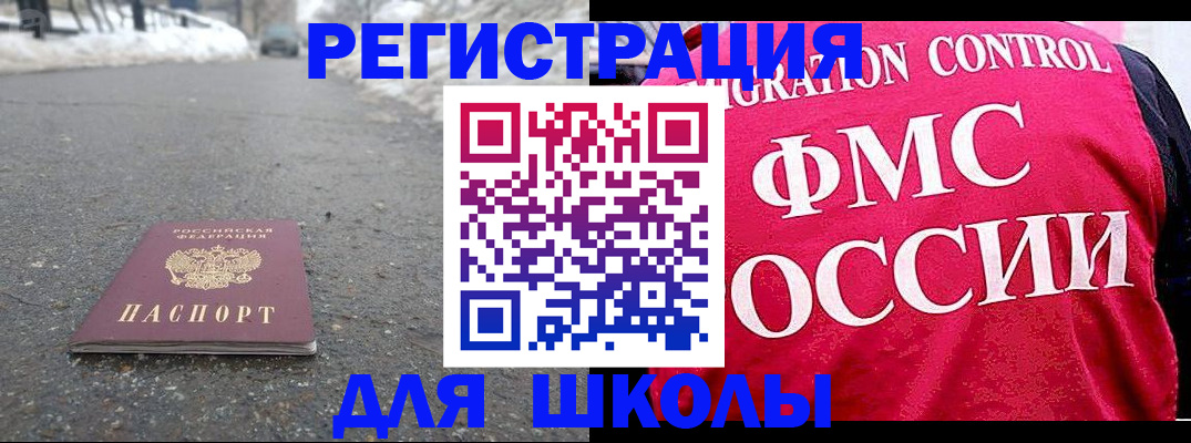 временная регистрация госуслуги в Сальске