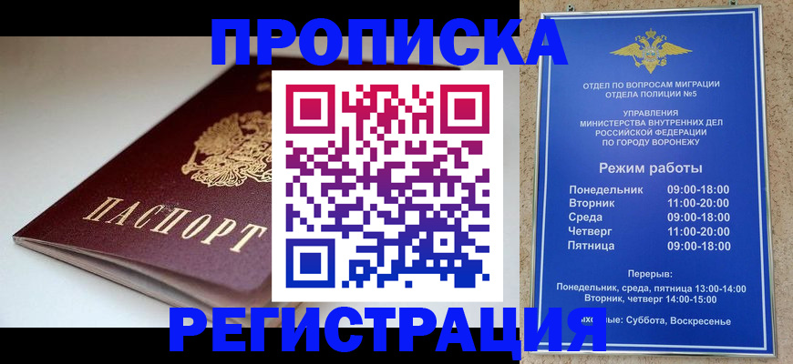 найти адрес прописки в Сальске