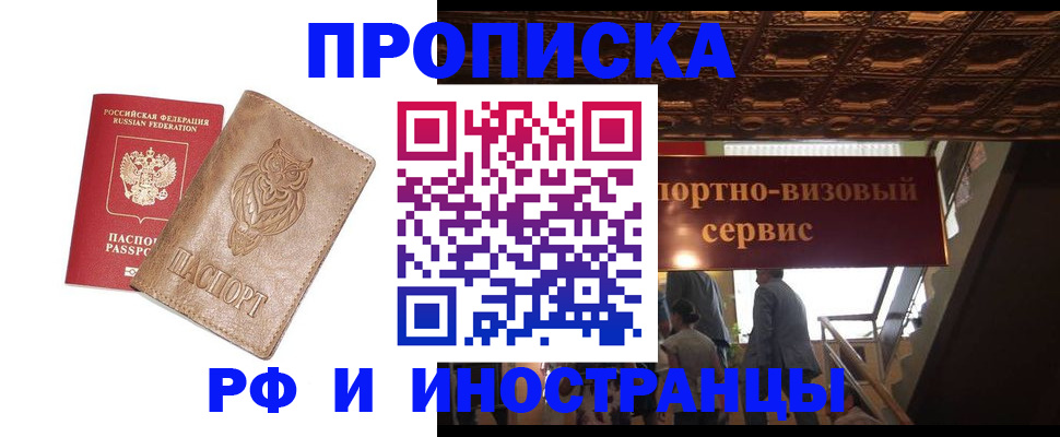 найти адрес прописки в Сальске