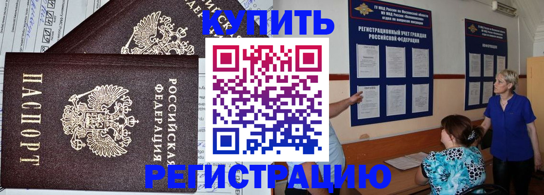 регистрация для дет. сада в Сальске