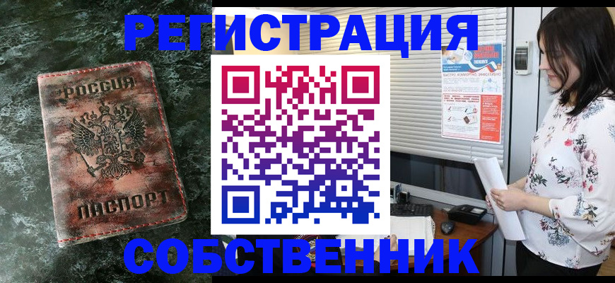 временная регистрация адрес в Сальске